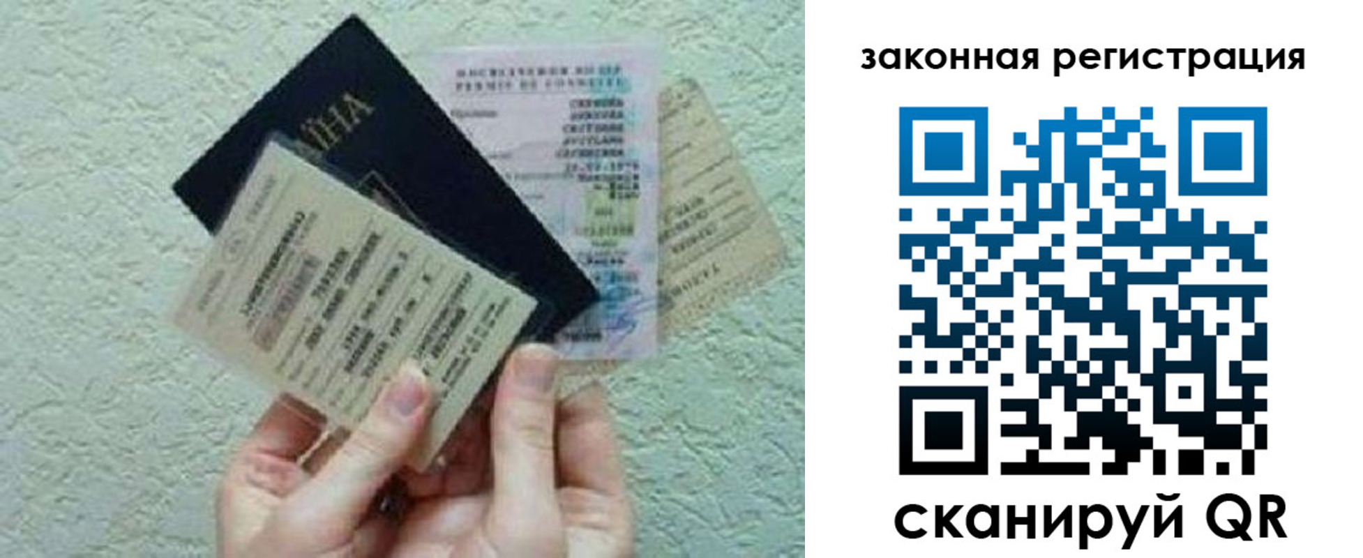временная прописка в Коряжме
