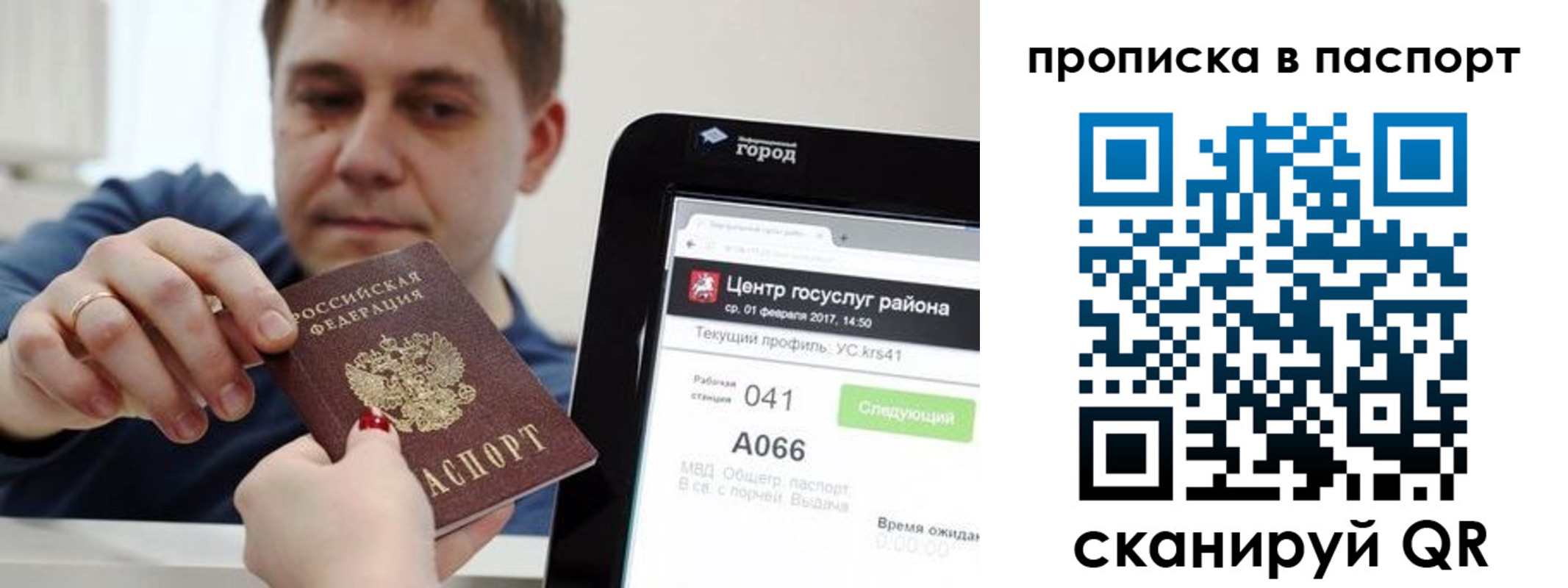 прописка в квартире в Коряжме