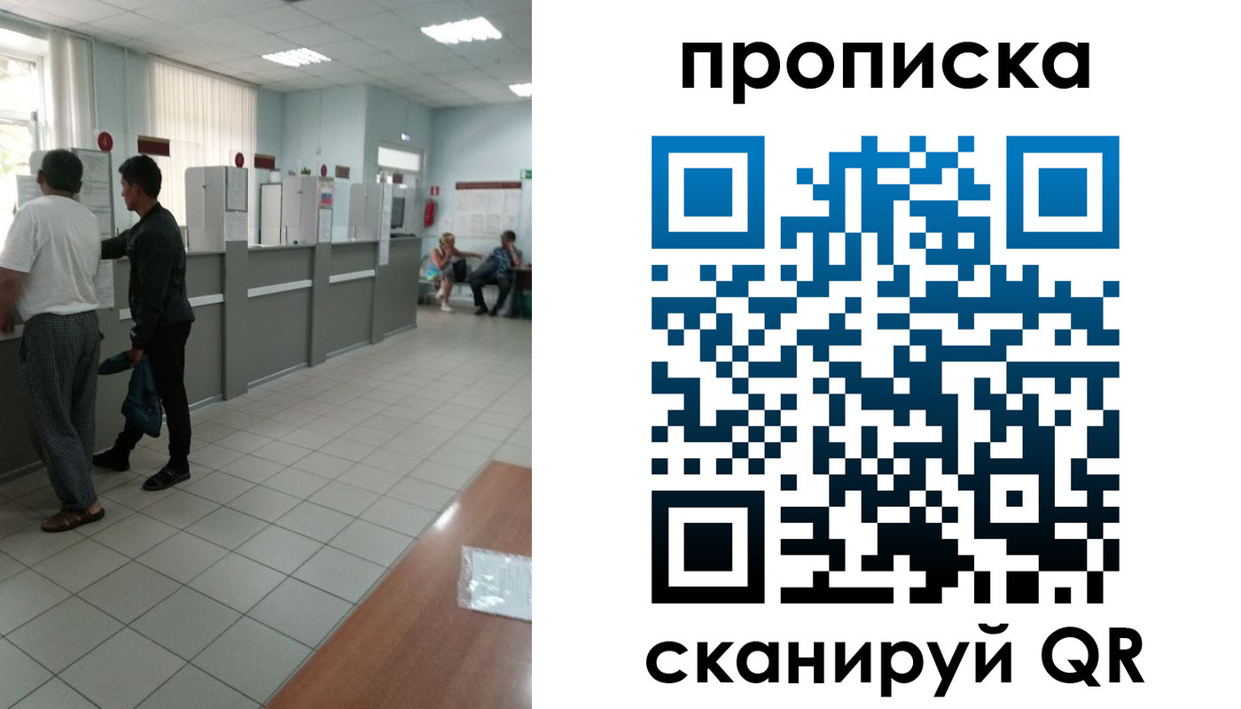 временная регистрация для школы в Коряжме