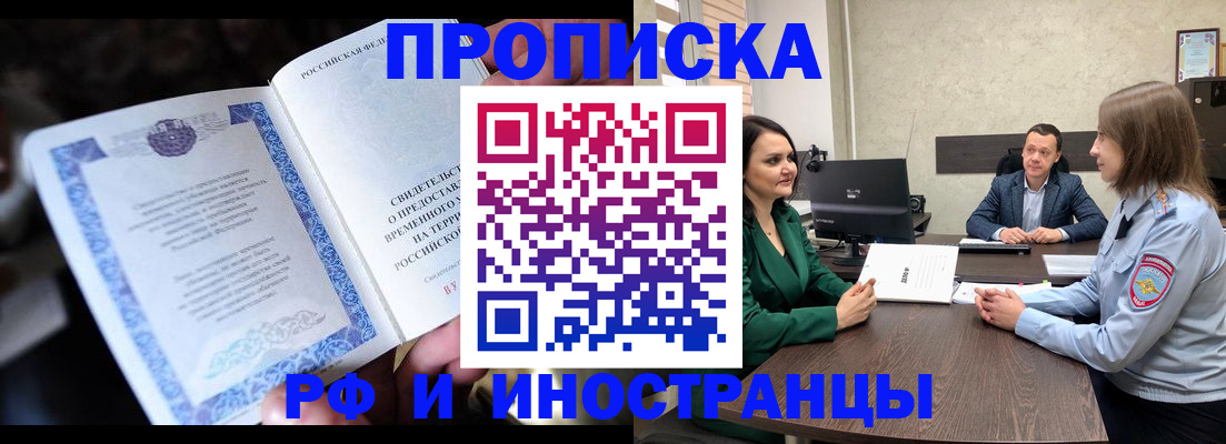 прописка от собственника в Коряжме