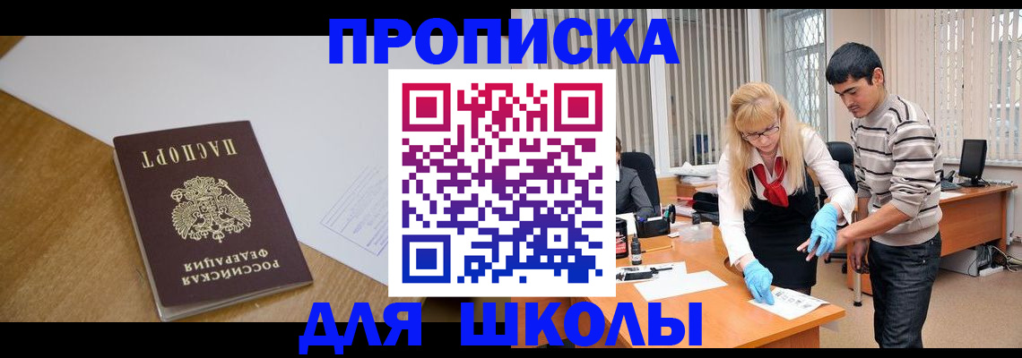 регистрация для школы в Коряжме