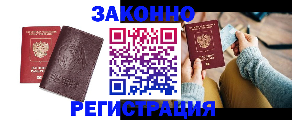 прописка гарантия в Коряжме