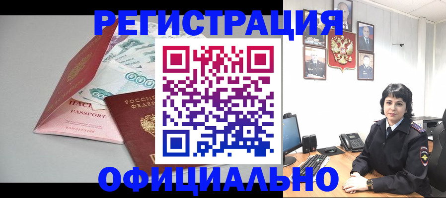 прописка от собственника в Коряжме