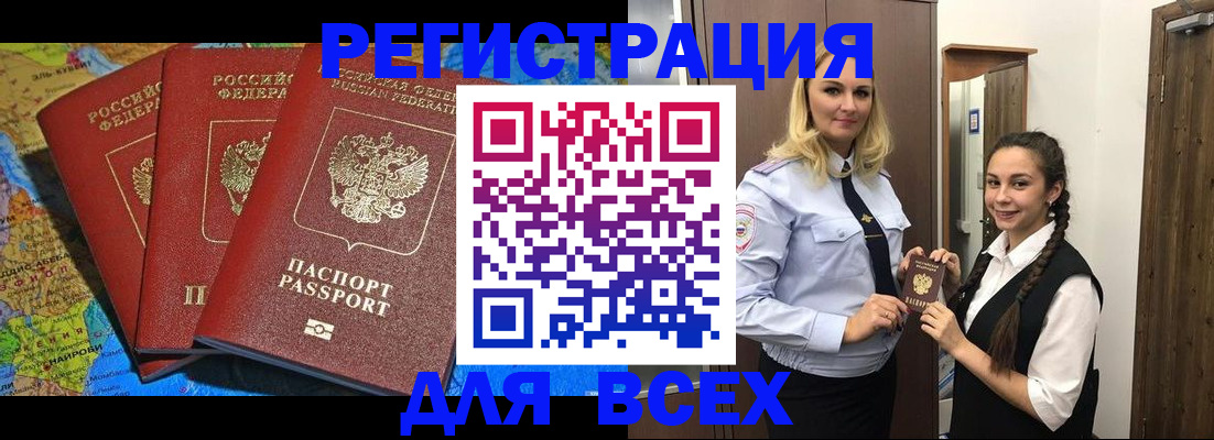 прописка регистрация в Коряжме