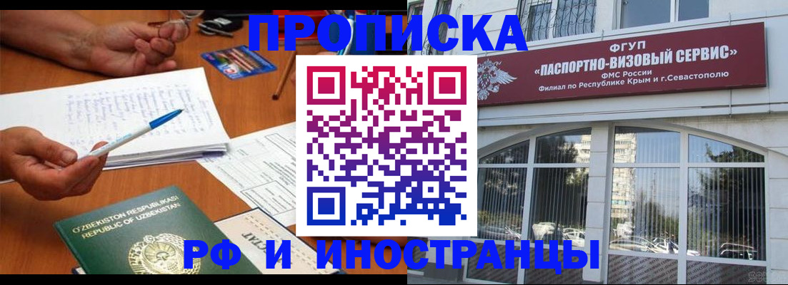 прописка от собственника в Коряжме