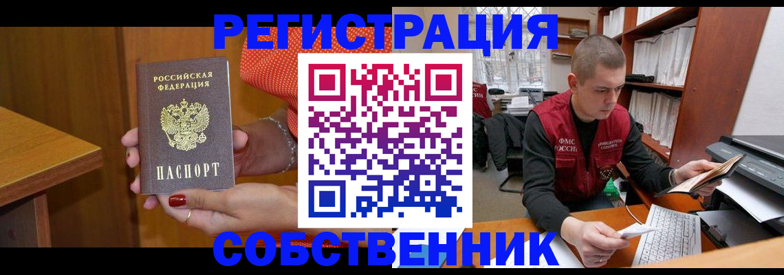 миграционный учет в Коряжме