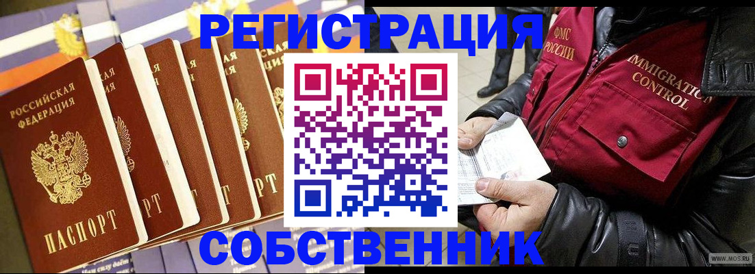 где прописаться в Коряжме