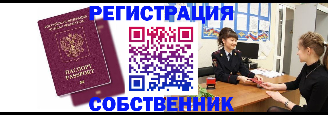 миграционный учет в Коряжме